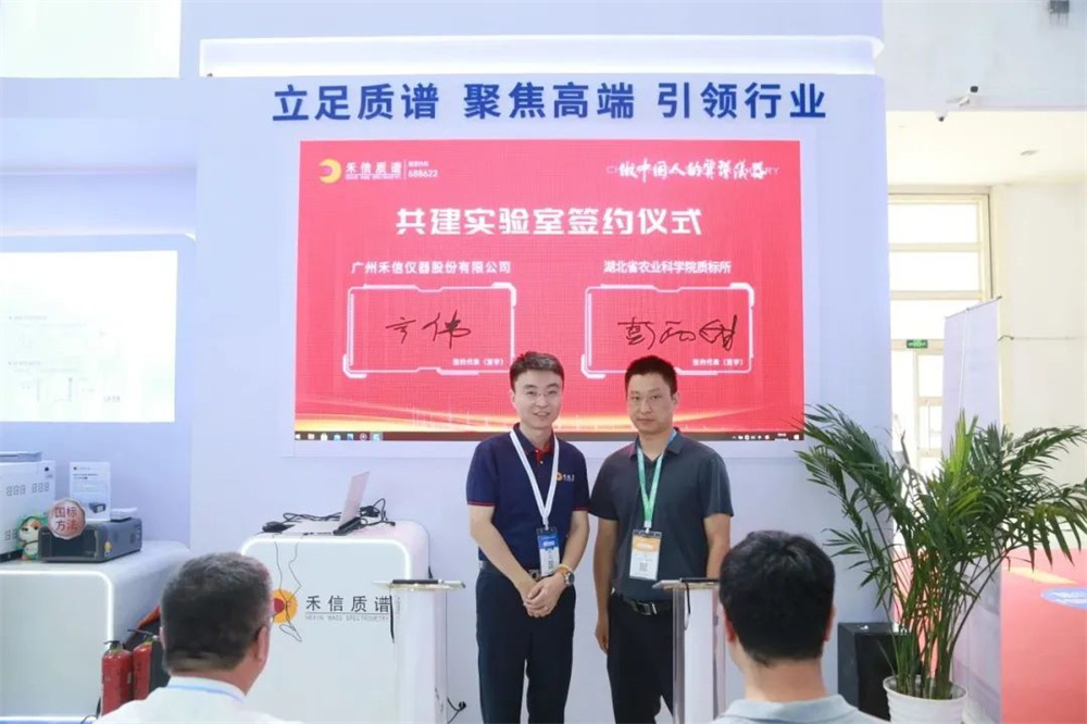 禾信與高校、科研機(jī)構(gòu)聯(lián)合共建實(shí)驗(yàn)室